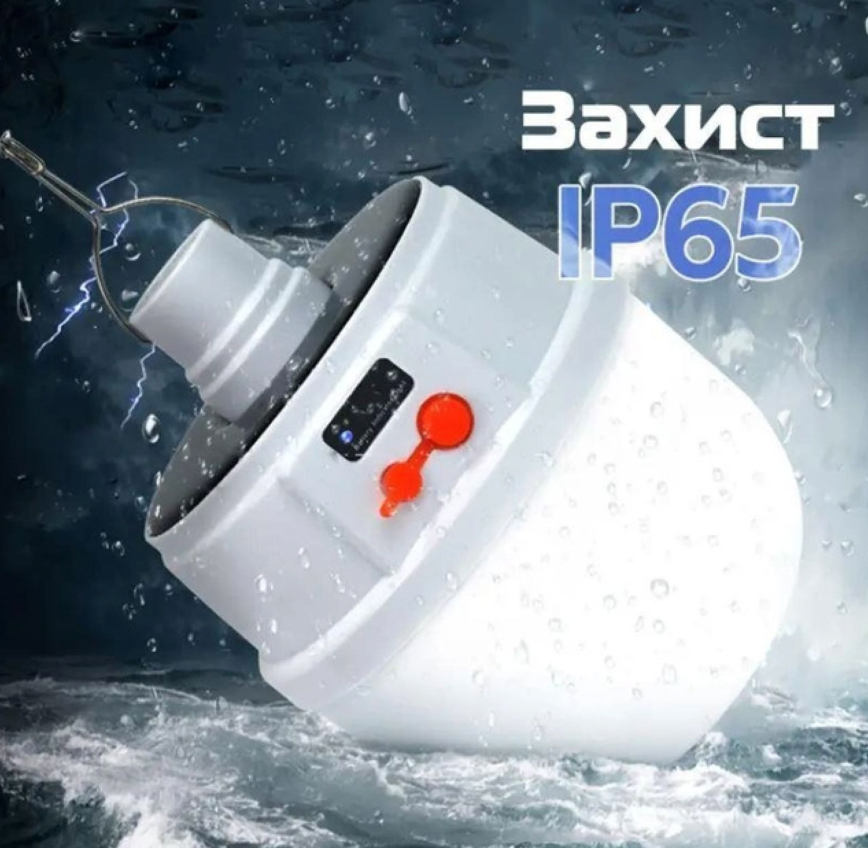 Яскраве освітлення