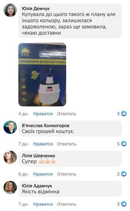 Відгук покупця з фото