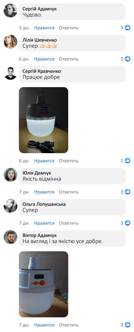 Відгук покупця з фото